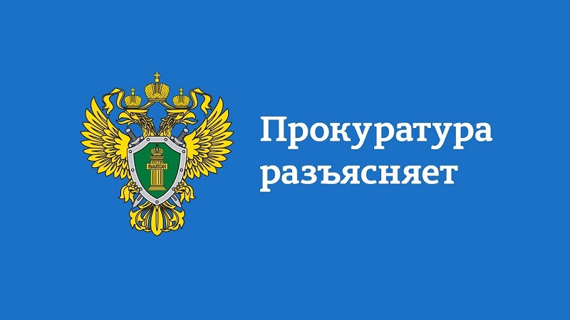 Ульяновская межрайонная природоохранная прокуратура разъясняет: Предоставление водных объектов в пользование на основании договора водопользования и оформление перехода прав и обязанностей по договорам водопользования осуществляется в новом порядке..