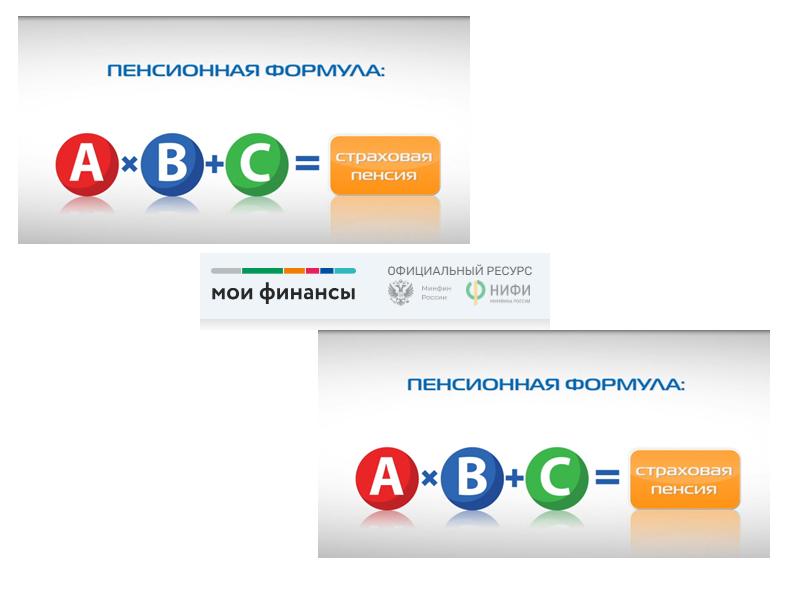 Думать о пенсии полезно заранее – уже в молодом возрасте..