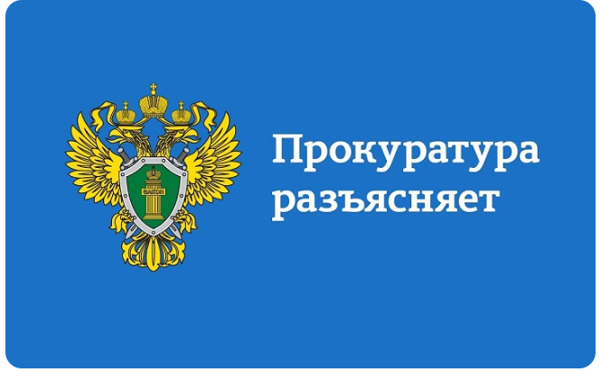 Прокуратура Мелекесского района информирует!.