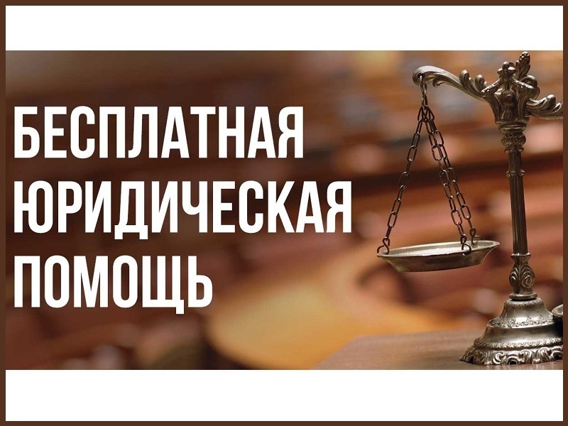 7 мая 2025 года на территории МО «Мелекесский район» проводится День бесплатной юридической помощи. В рамках проведения Дня бесплатной юридической помощи Вы можете получить бесплатные консультации в следующих консультационных пунктах: ⁣.