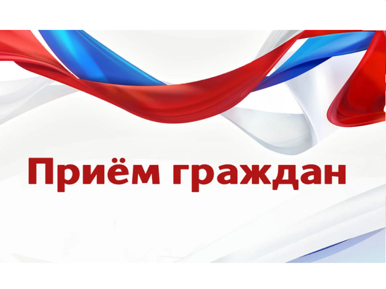 График личных приёмов граждан на август 2023 года. График личных приёмов граждан на август 2023 года.