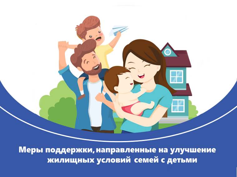 Подписан закон о продлении для многодетных семей возможности полного или частичного погашения обязательств по ипотечному жилищному кредиту (займу) за счет господдержки.. Подписан закон о продлении для многодетных семей возможности полного или частичного погашения обязательств по ипотечному жилищному кредиту (займу) за счет господдержки..