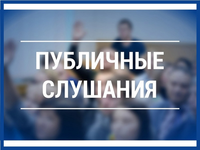 23 мая 2025 года в 16.00 в здании МКУК ЦКД состоятся публичные слушания по проекту отчета об исполнении бюджета муниципального образования. 23 мая 2025 года в 16.00 в здании МКУК ЦКД состоятся публичные слушания по проекту отчета об исполнении бюджета муниципального образования.