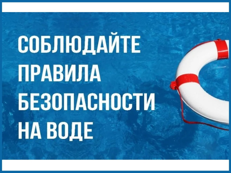 Летние каникулы школьников и безопасность детей на водоемах во многих случаях зависит от нас, взрослых.. Летние каникулы школьников и безопасность детей на водоемах во многих случаях зависит от нас, взрослых..